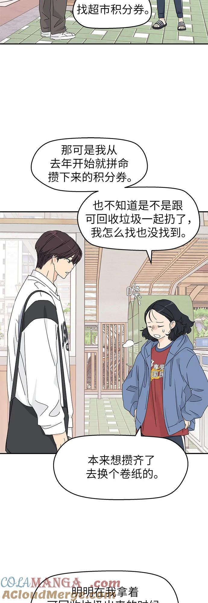 第15话 第46页