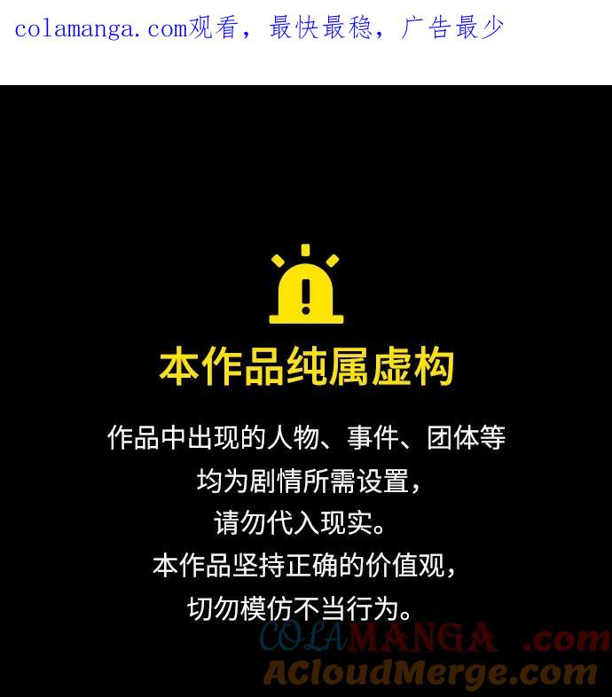 第16话 第1页
