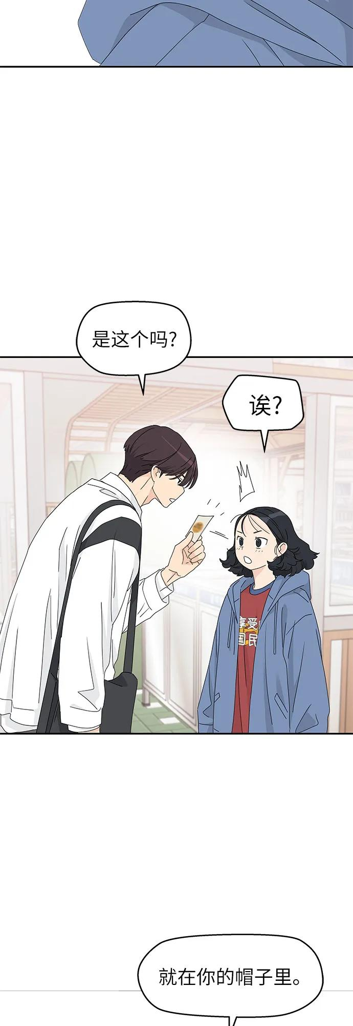 第16话 第3页