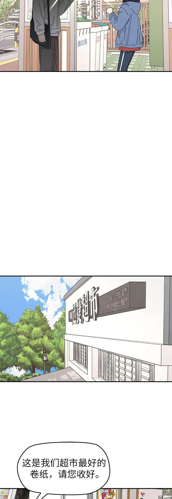 第16话 第8页