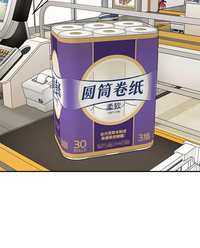 第16话 第9页