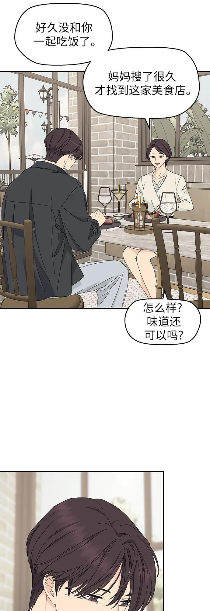 第16话 第14页