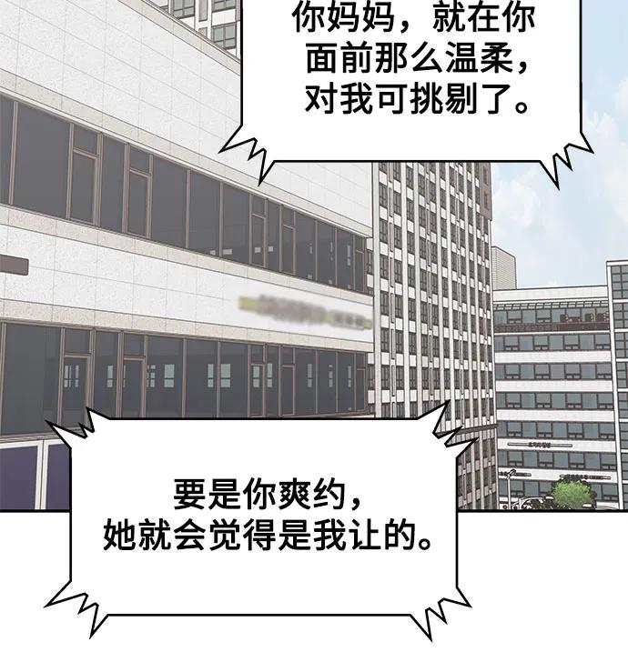第16话 第17页