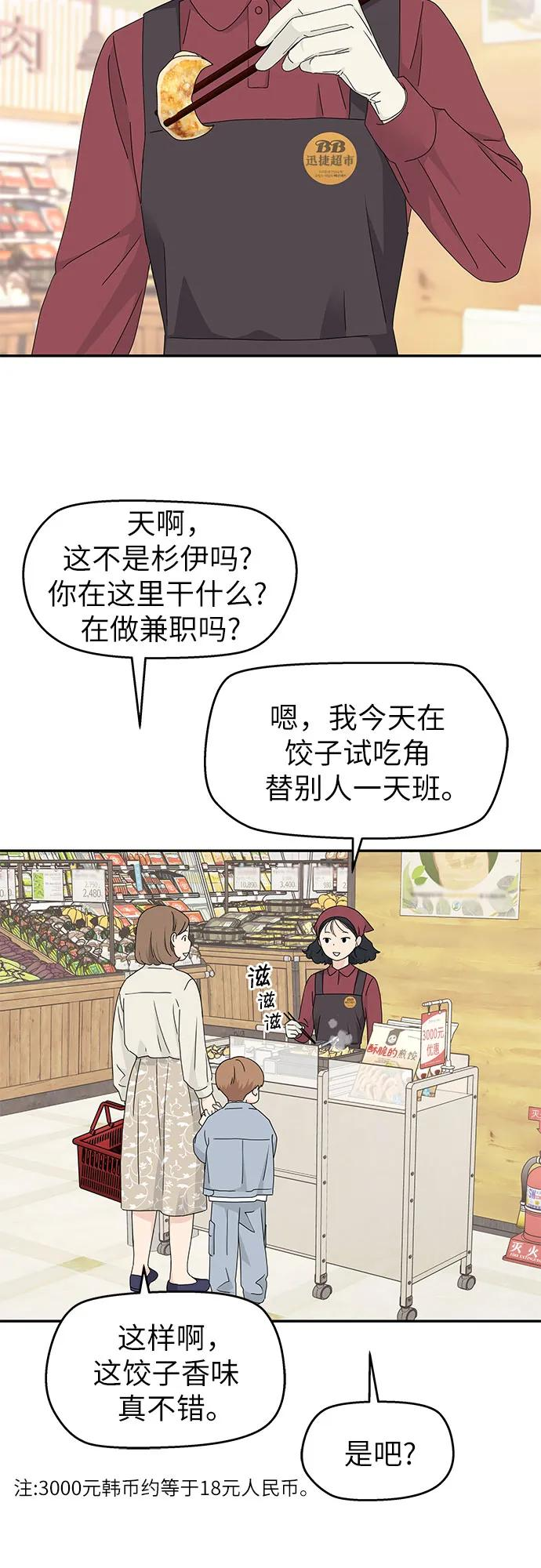 第16话 第23页