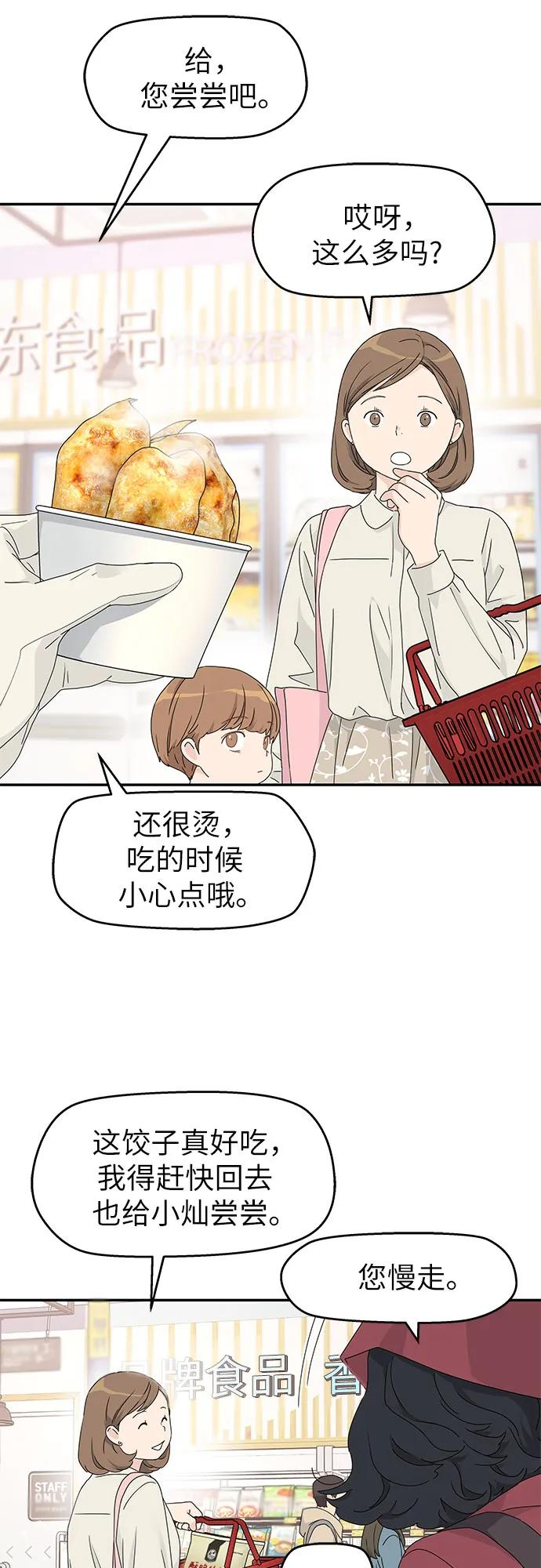 第16话 第24页