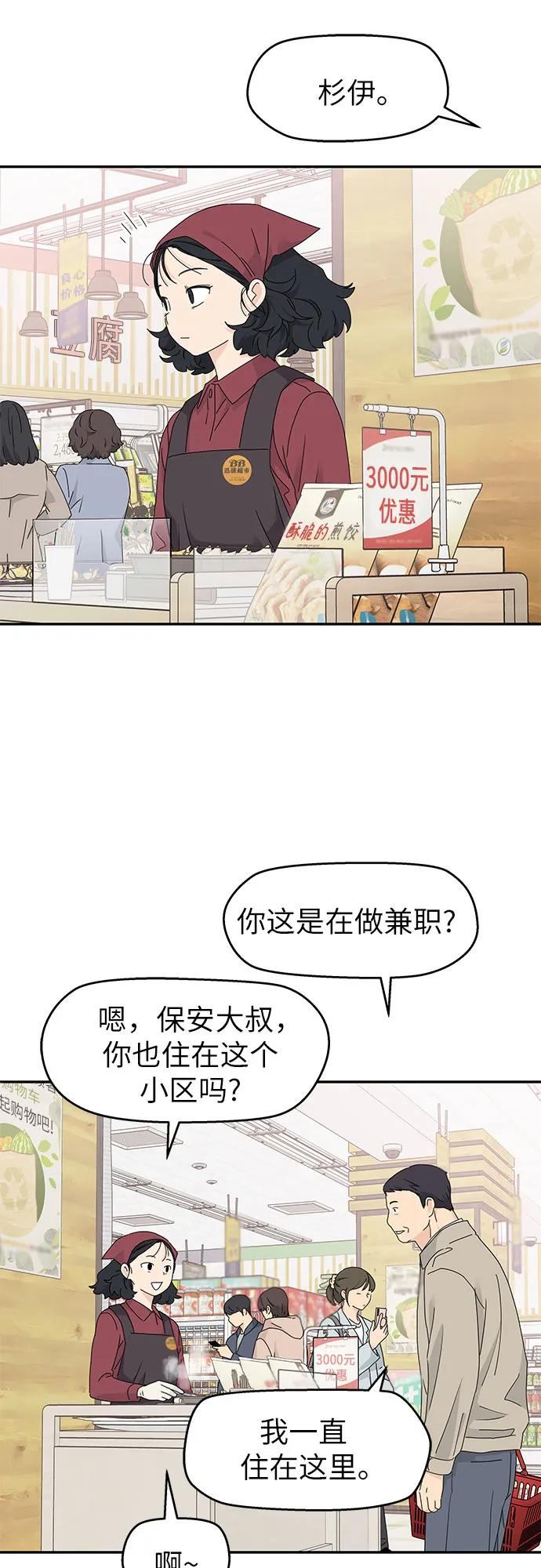 第16话 第26页
