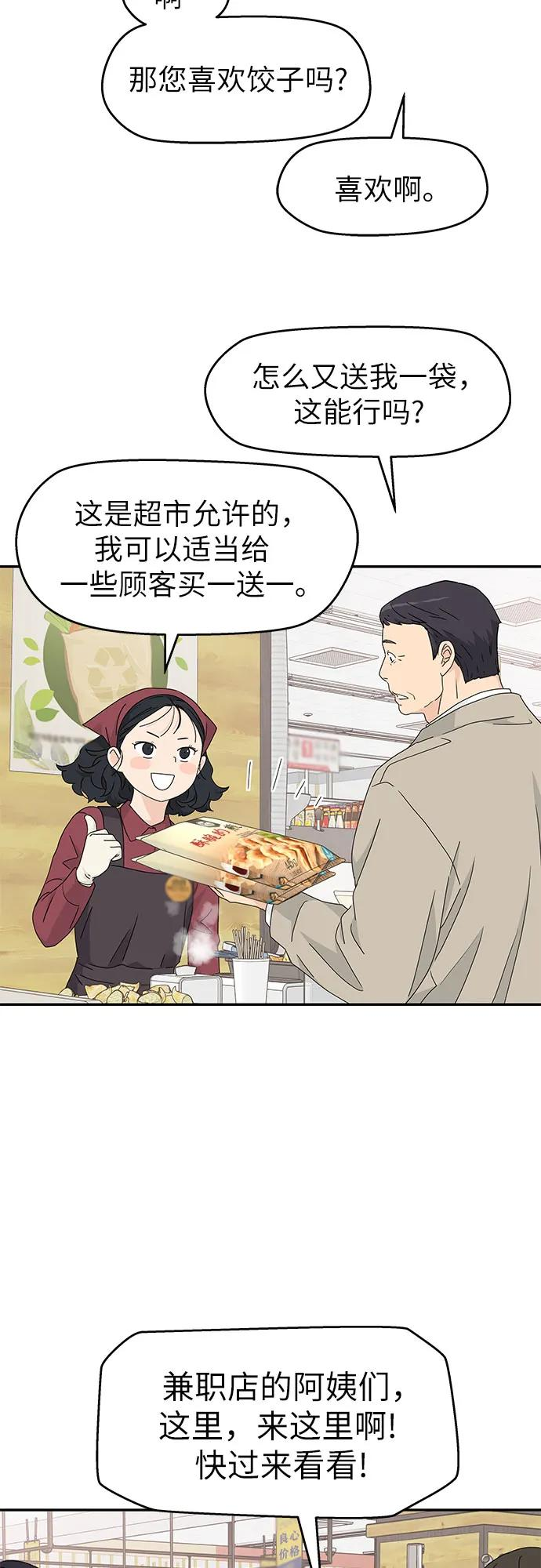 第16话 第27页