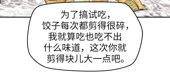 第16话 第29页