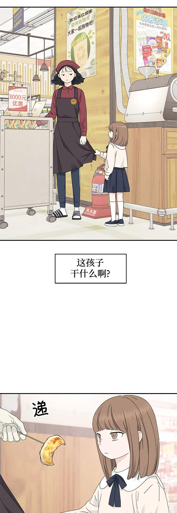 第16话 第32页