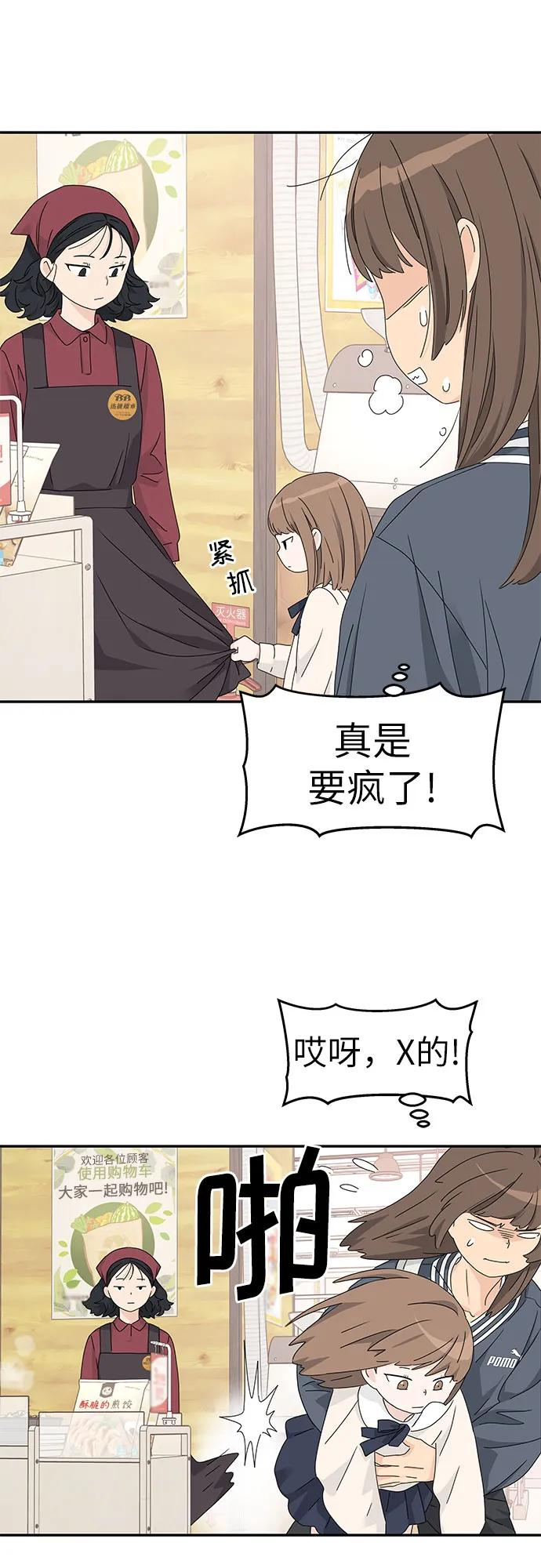 第16话 第38页