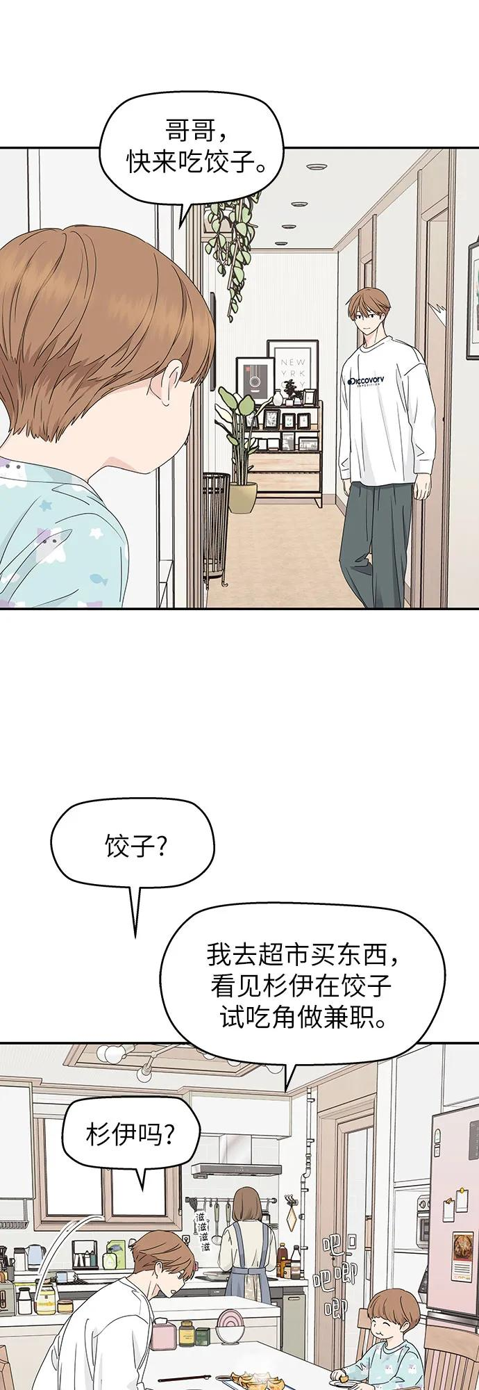 第16话 第42页