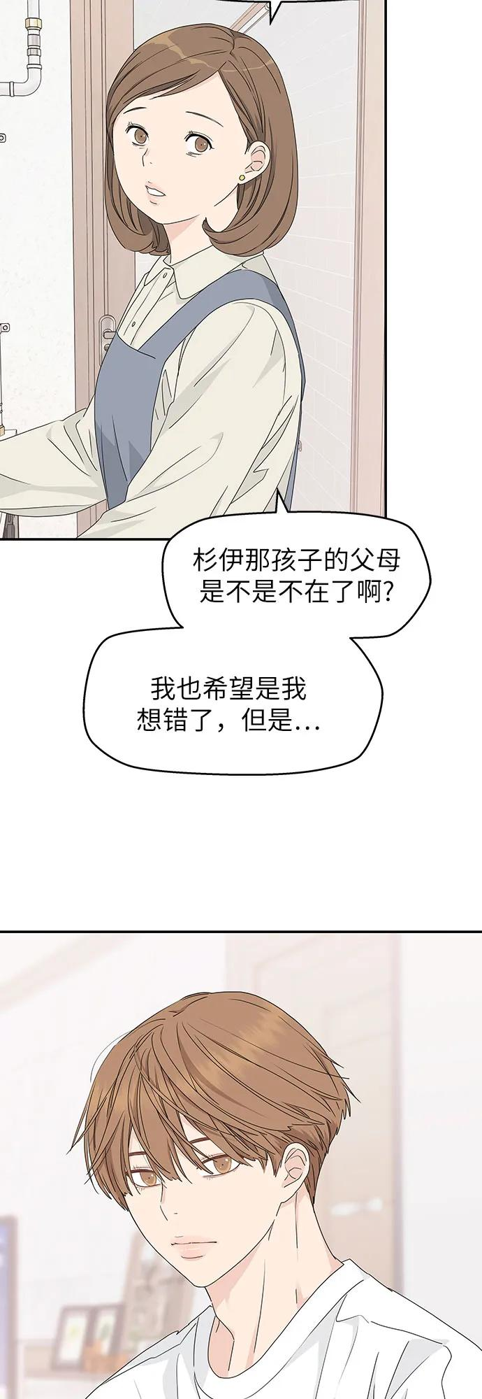 第16话 第44页