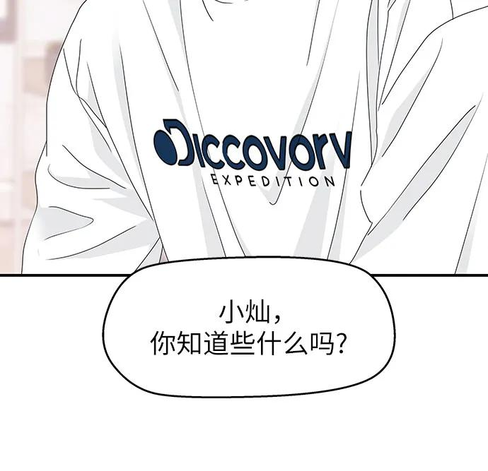 第16话 第45页