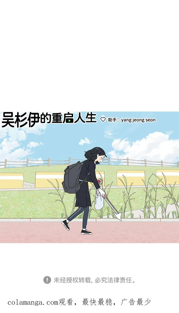 第16话 第54页