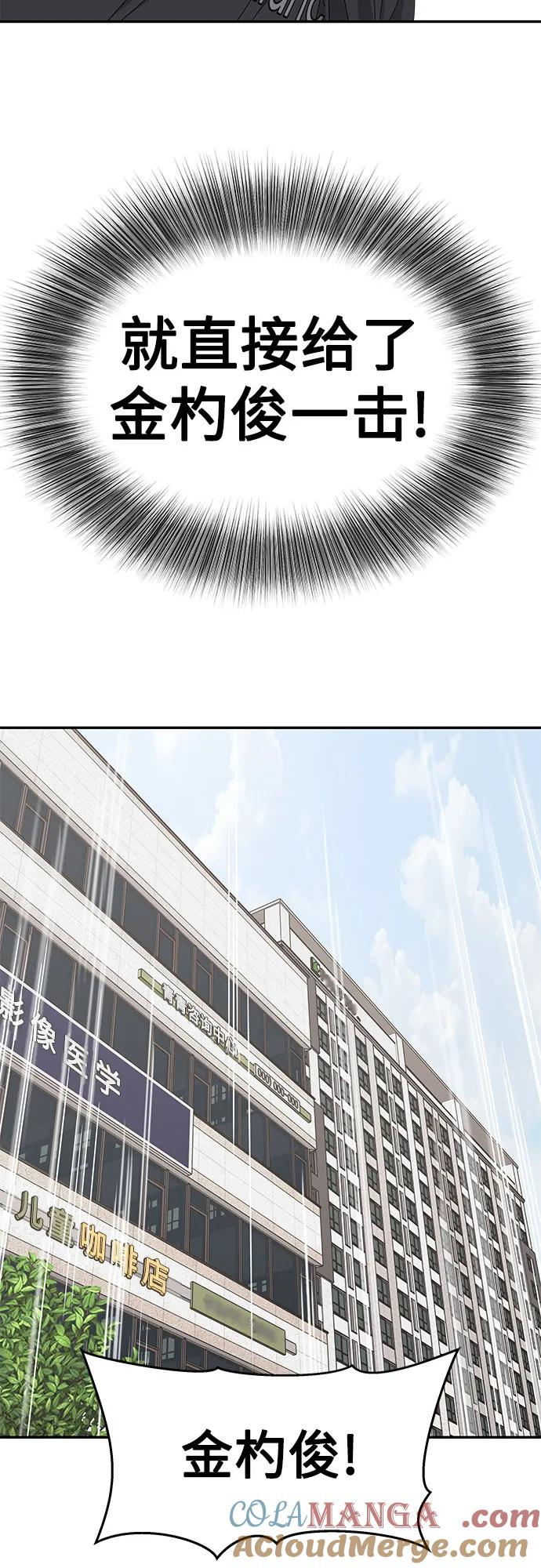 第17话 第4页