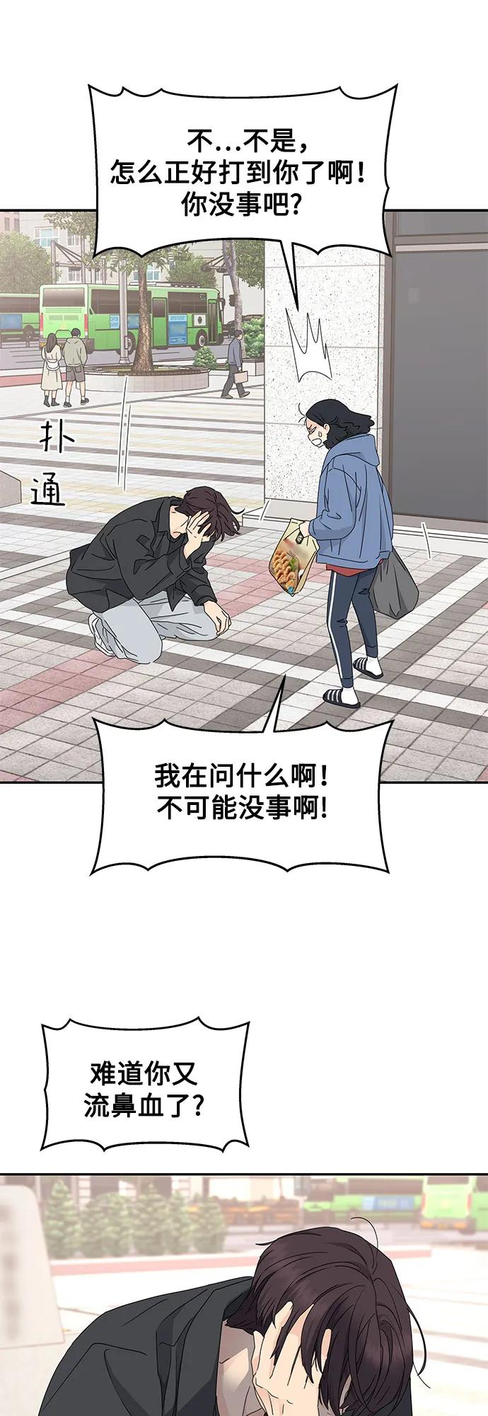 第17话 第6页