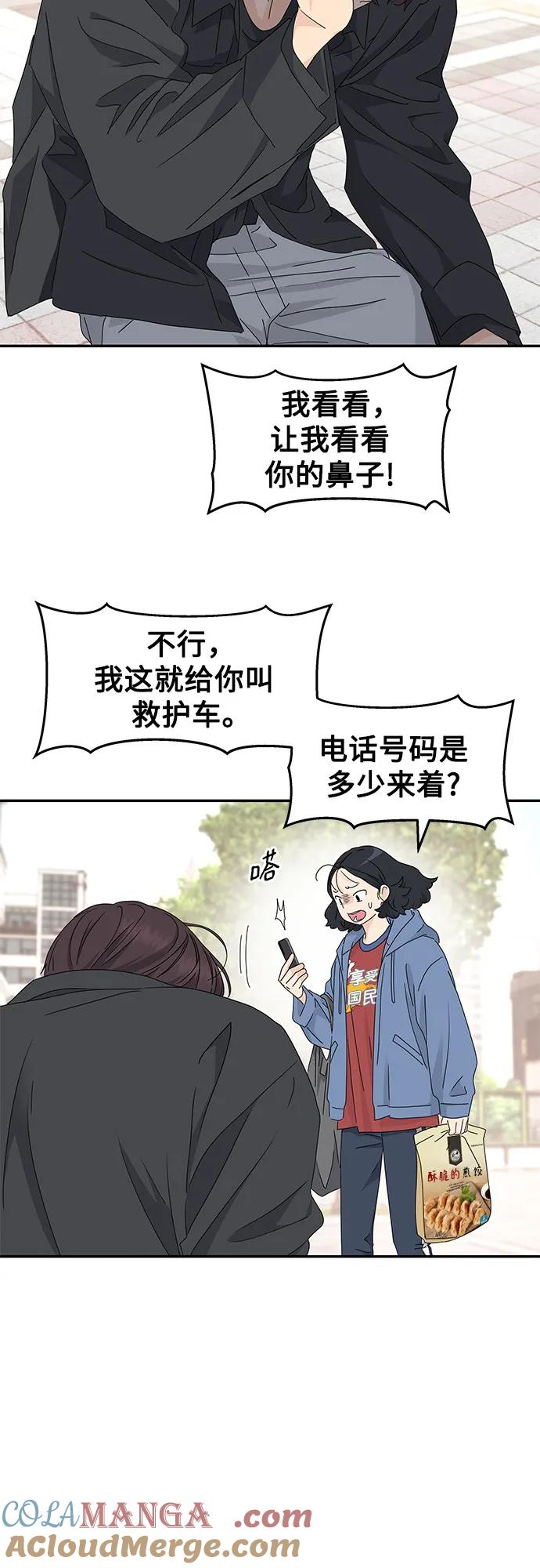 第17话 第7页