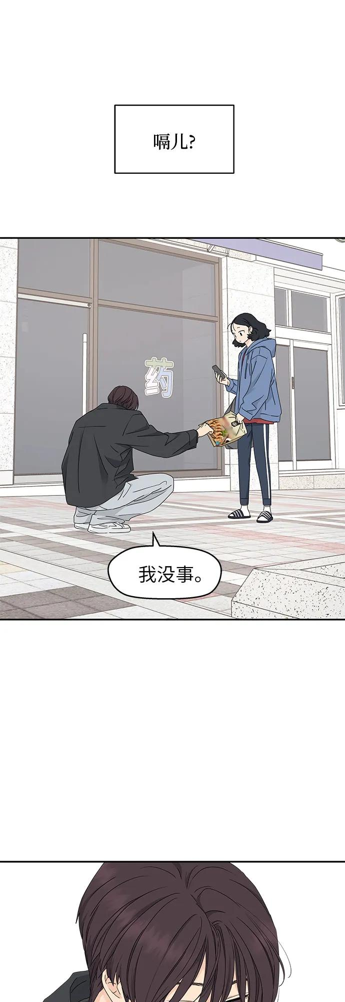 第17话 第11页
