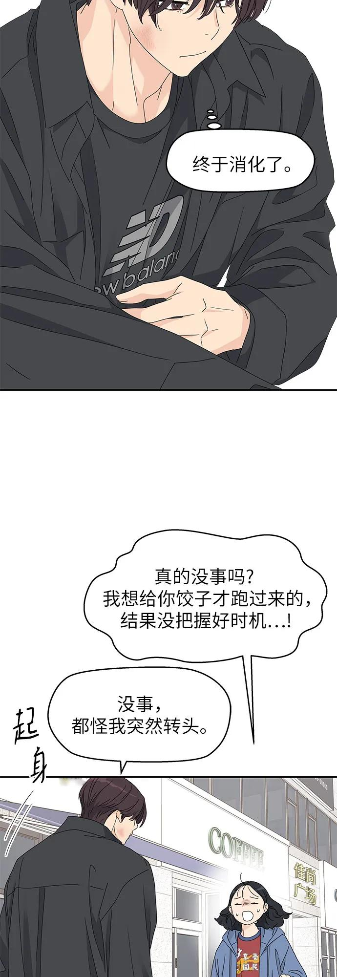 第17话 第12页