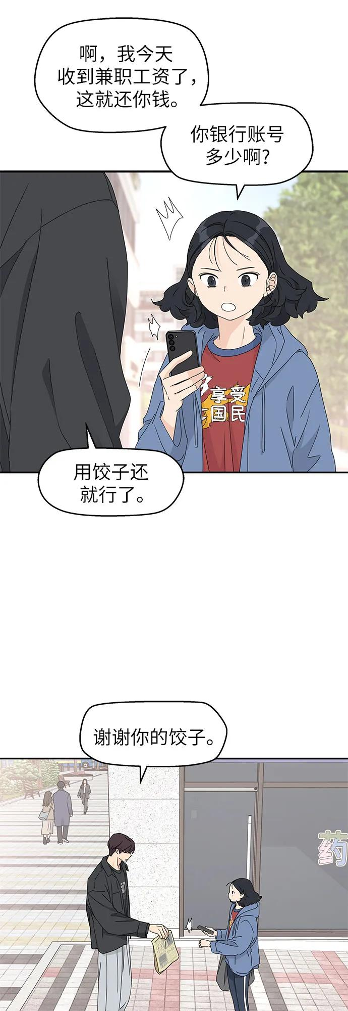 第17话 第14页