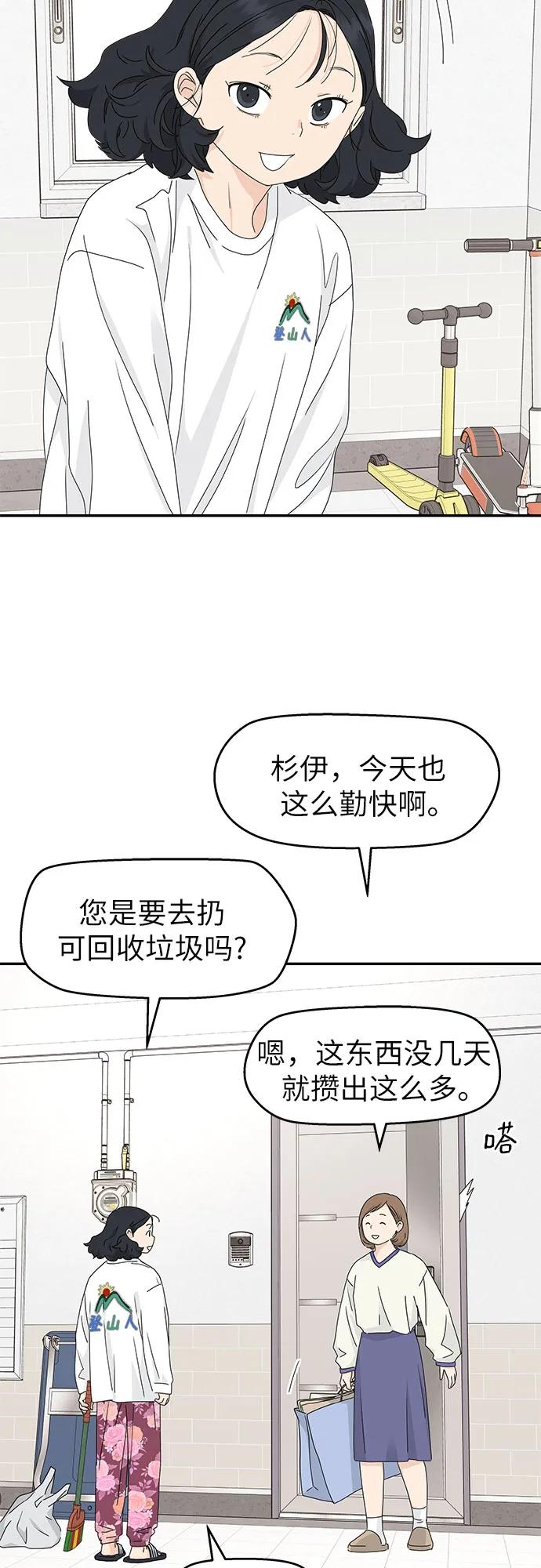 第17话 第41页