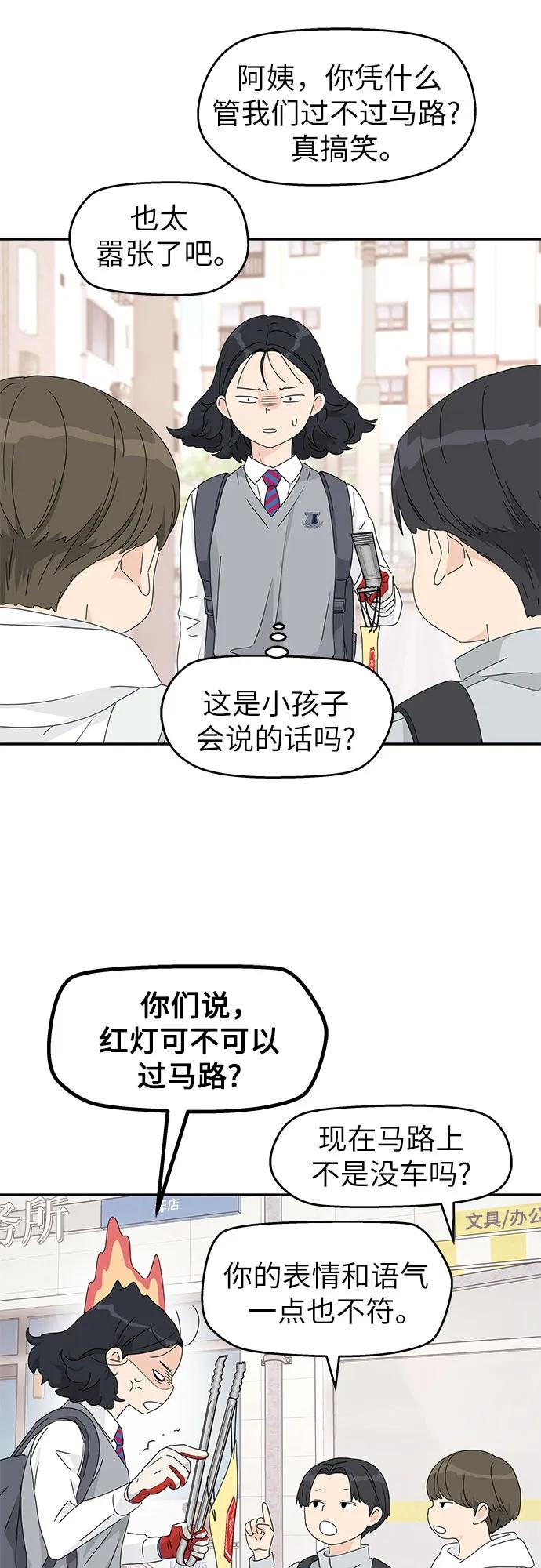 第17话 第47页