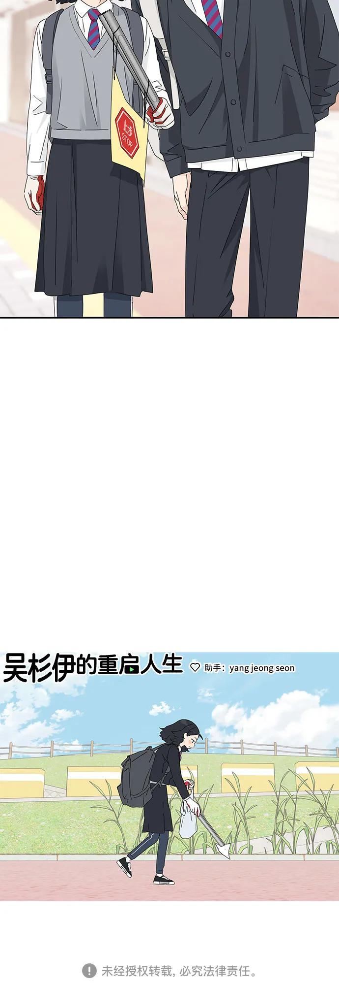第17话 第53页