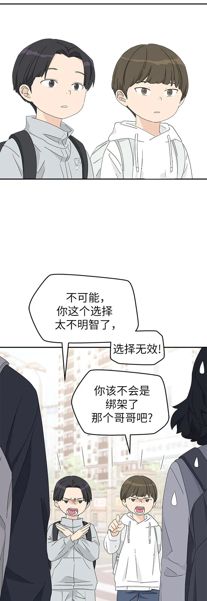 第18话 第3页