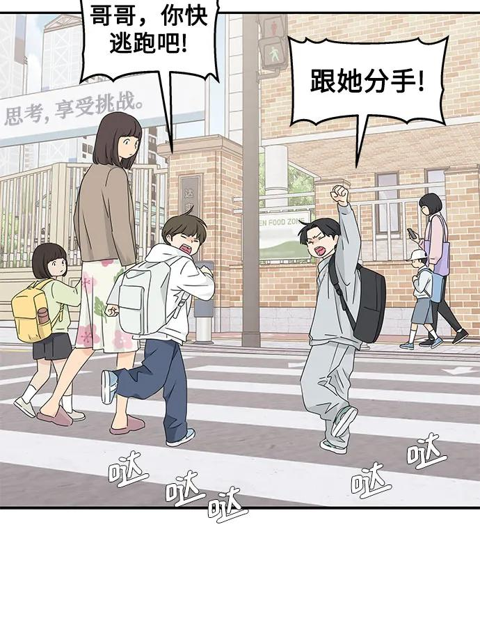 第18话 第5页