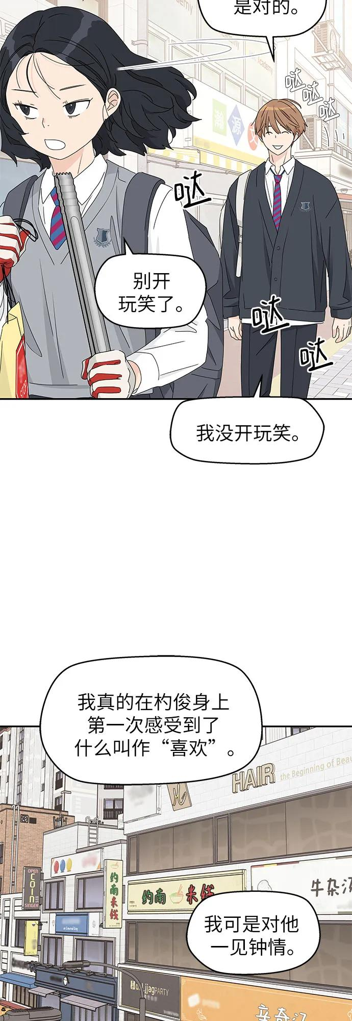 第18话 第8页