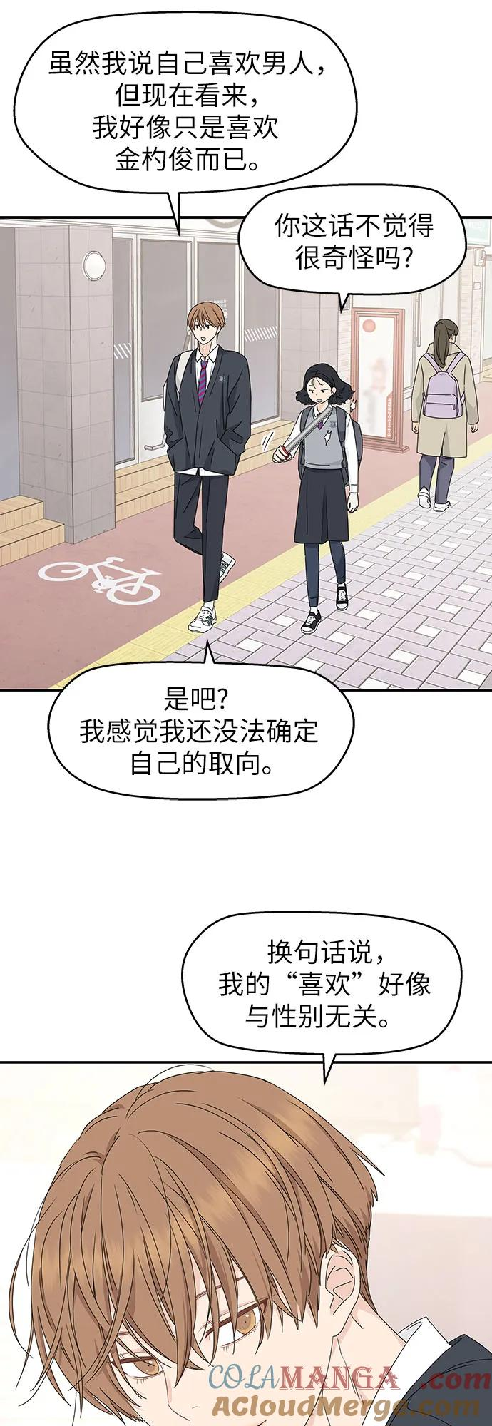 第18话 第10页
