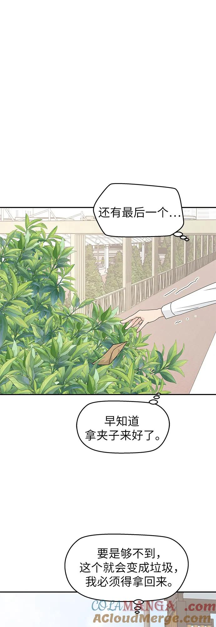 第18话 第16页