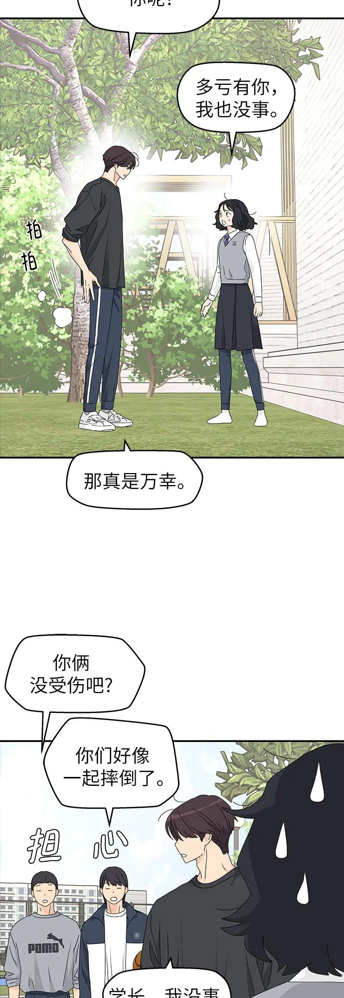第18话 第33页