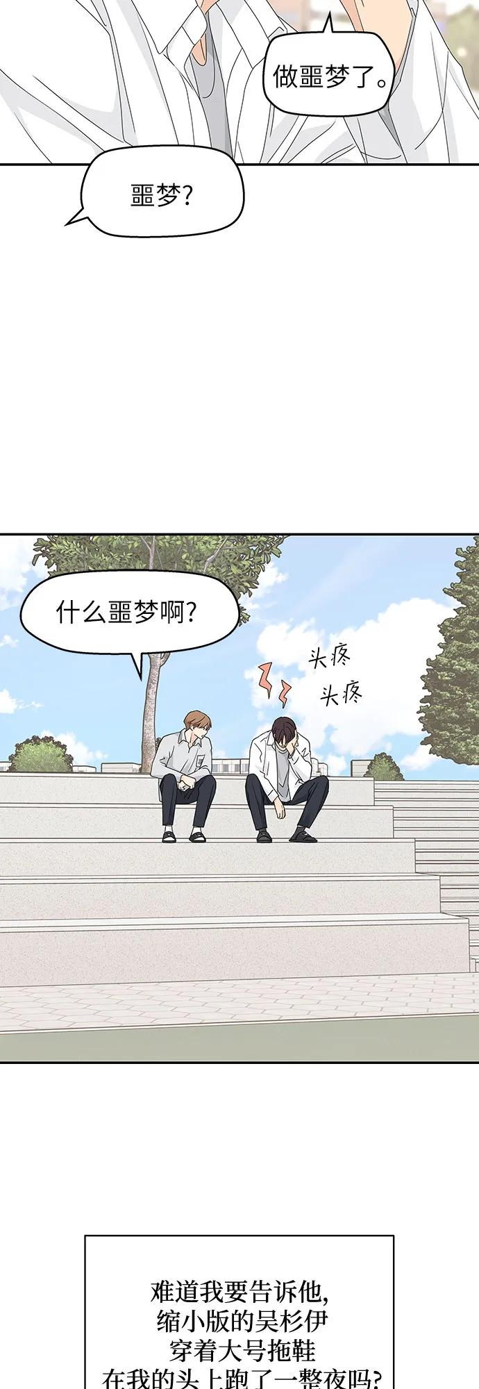 第18话 第47页
