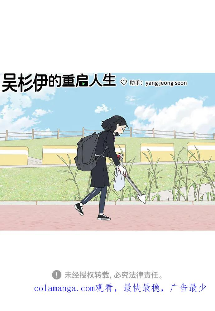 第18话 第53页