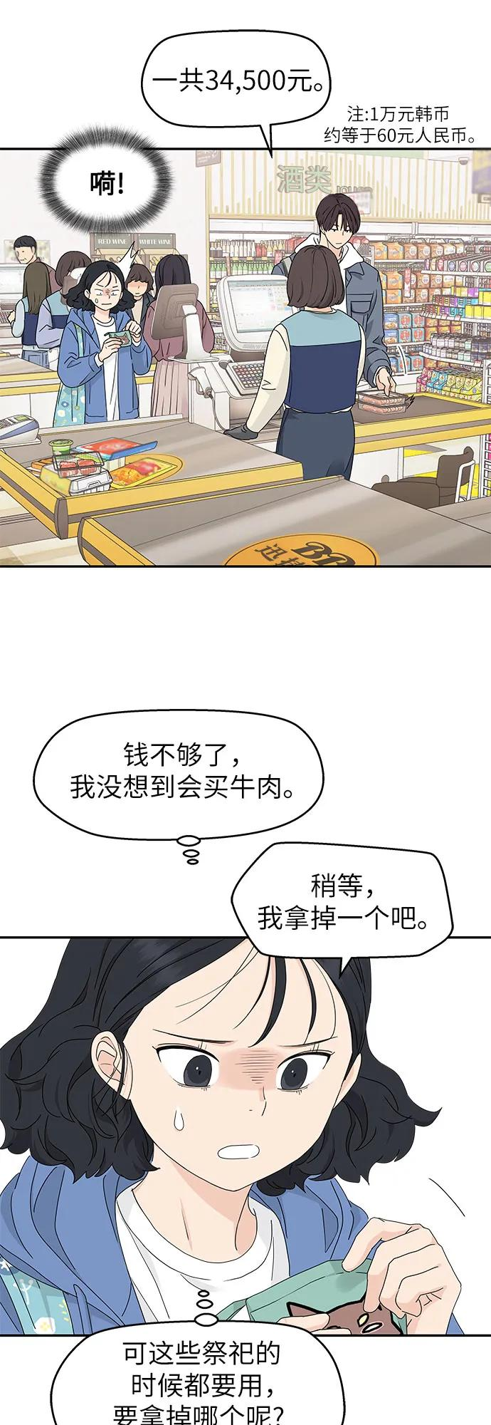 第12话 第8页