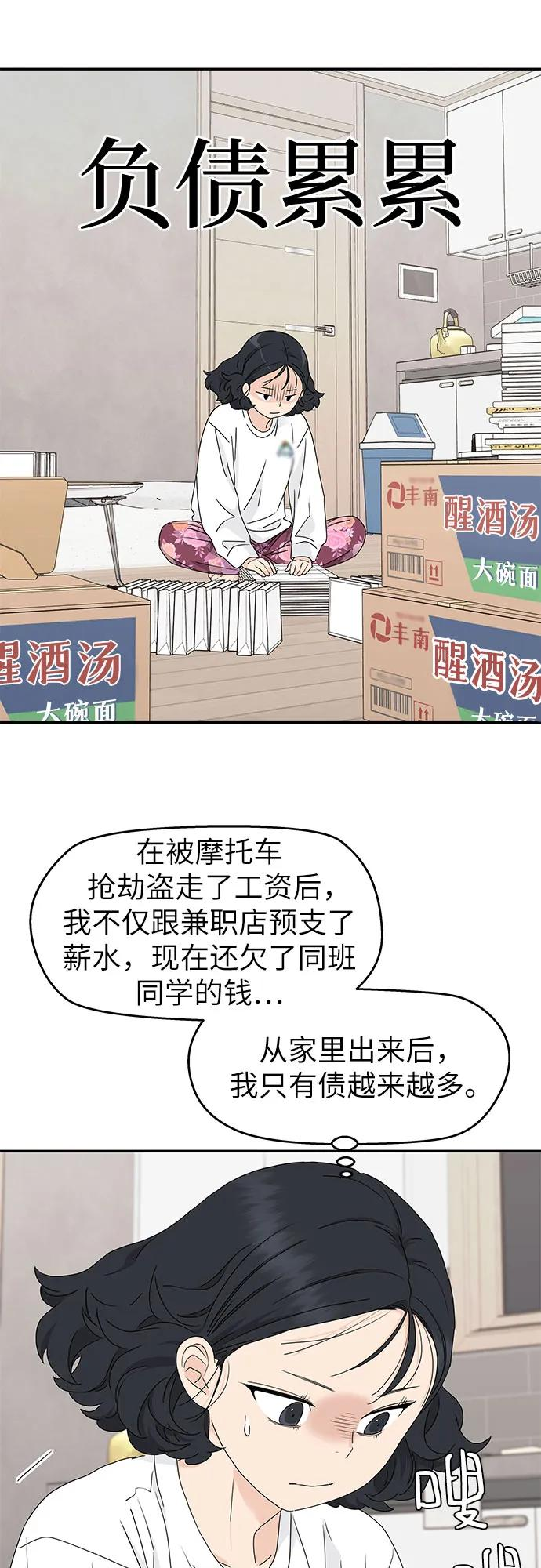 第12话 第17页
