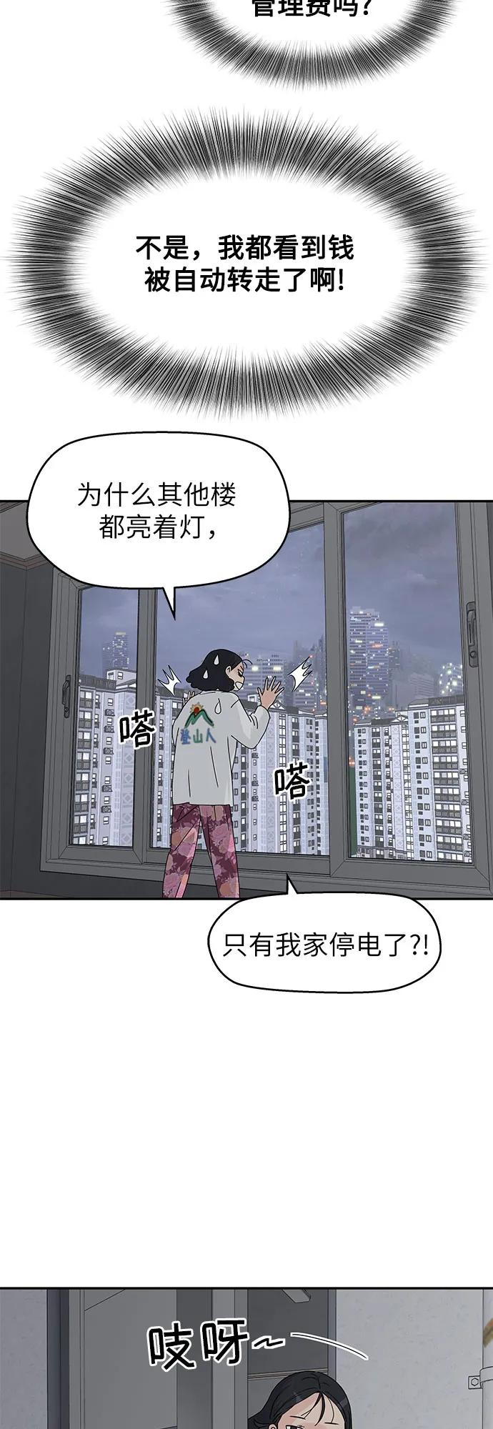 第12话 第21页