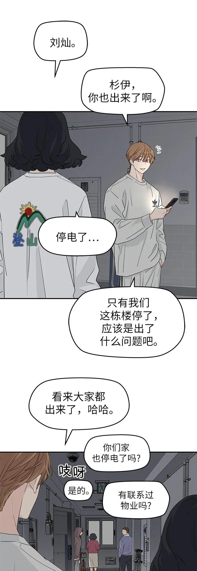 第12话 第23页
