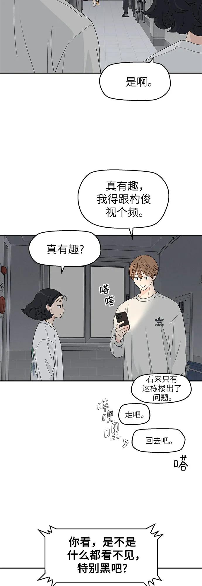 第12话 第24页