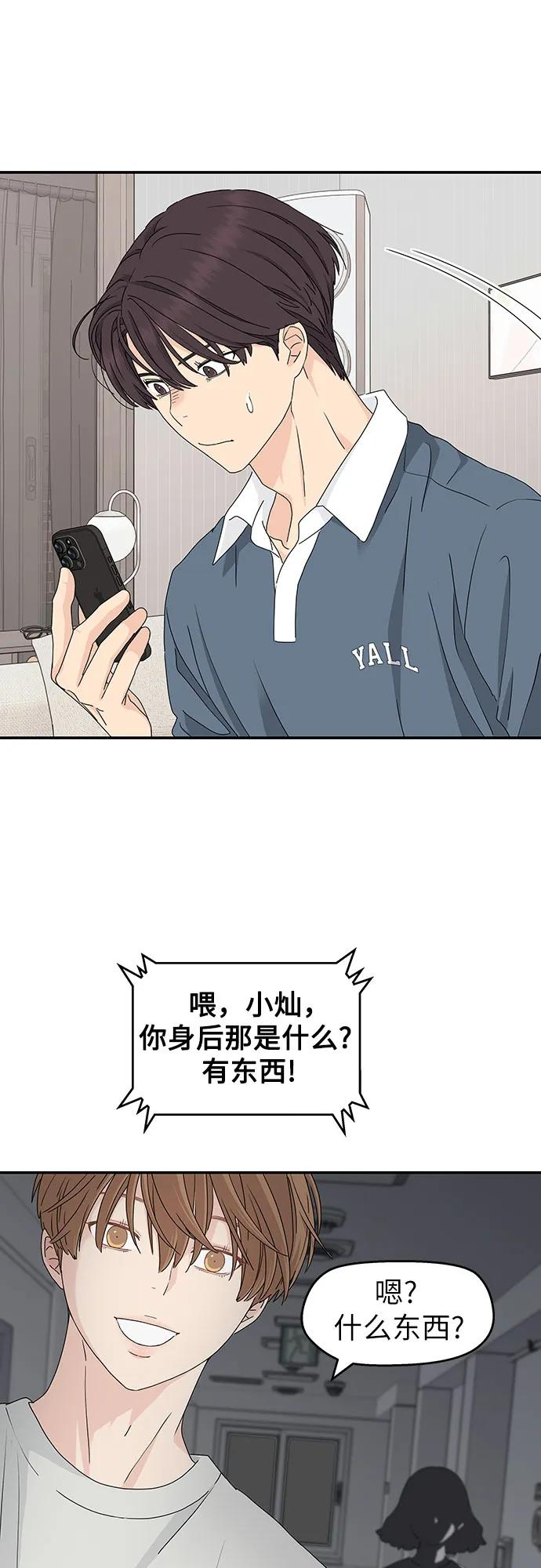 第12话 第27页