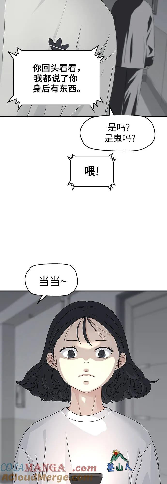 第12话 第28页