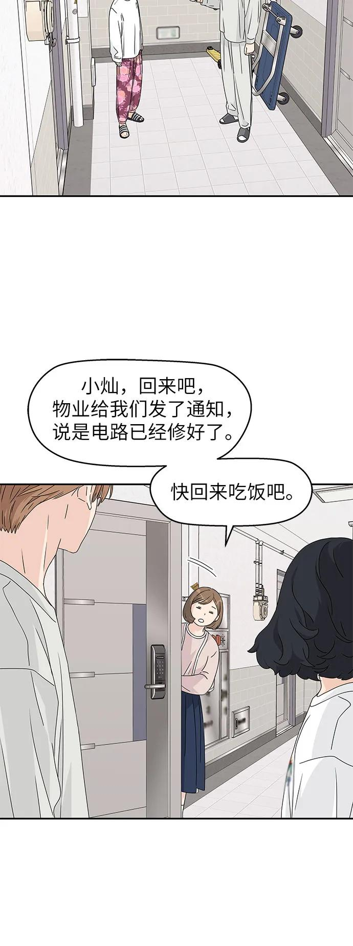 第12话 第33页