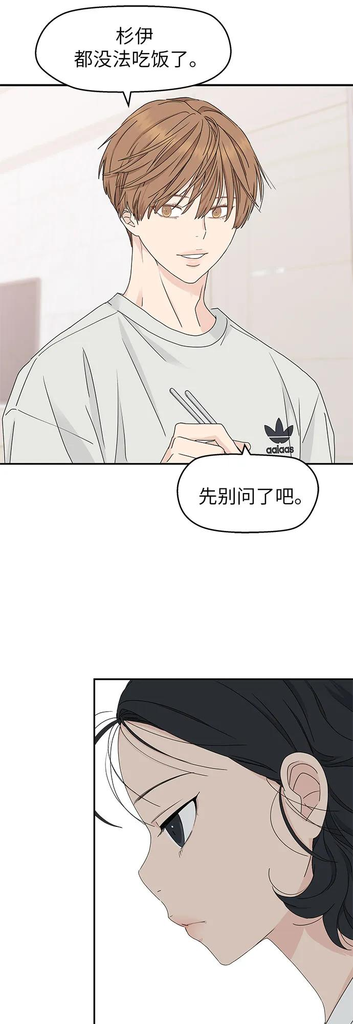 第12话 第38页