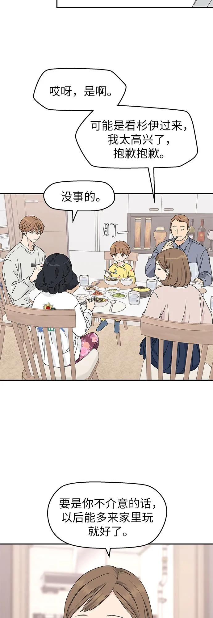 第12话 第39页