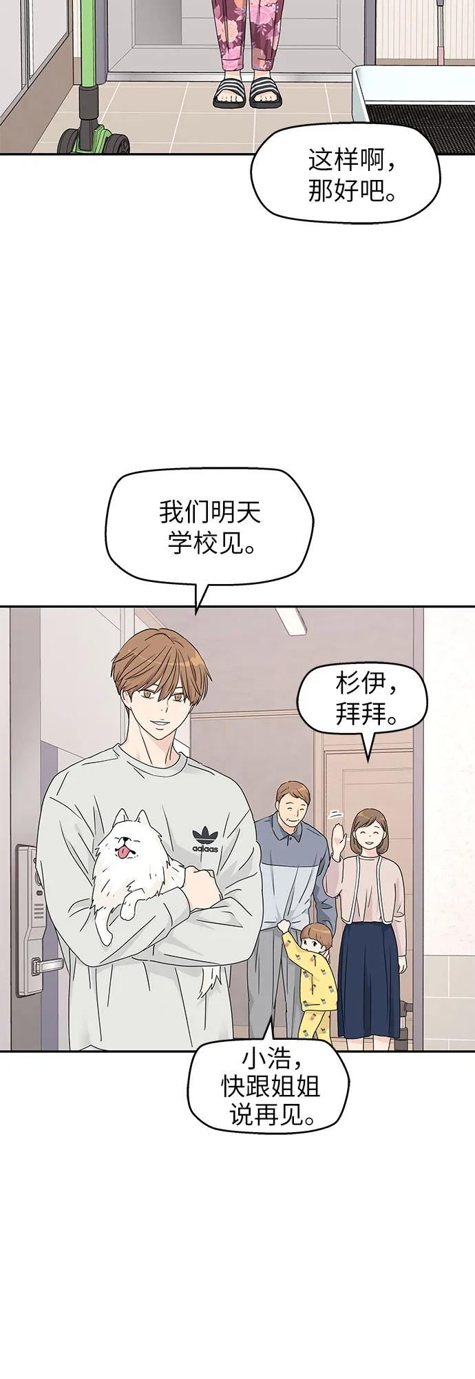 第12话 第41页