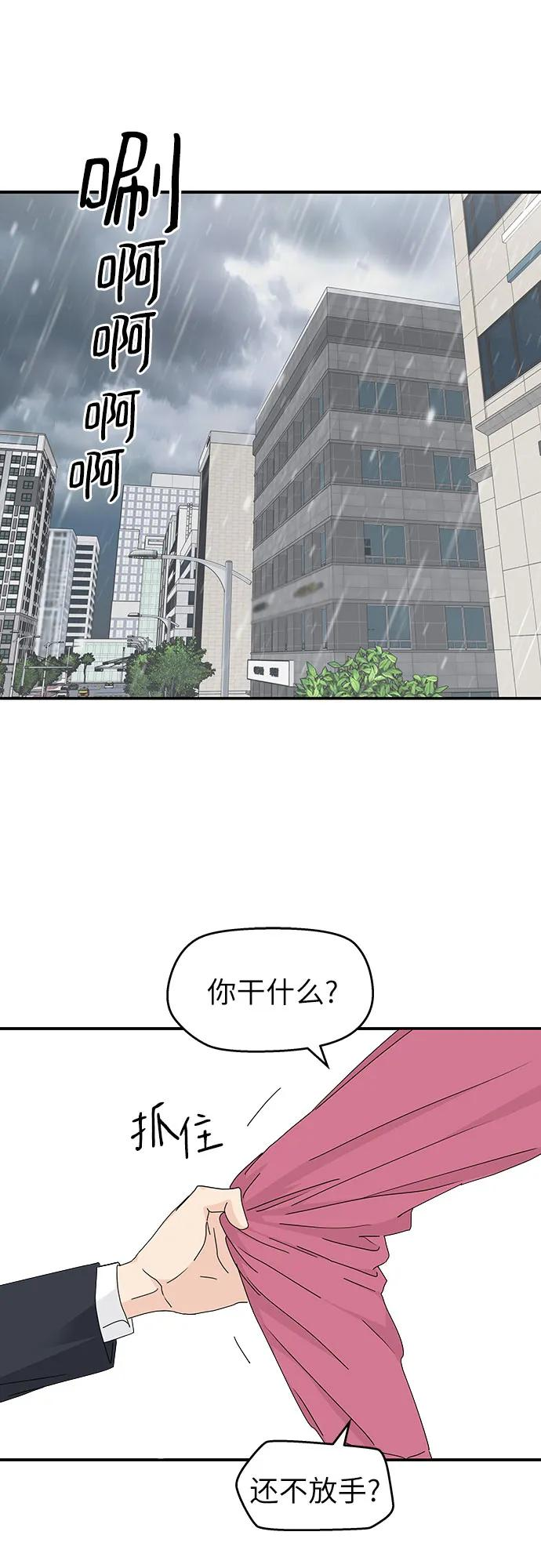 第13话 第2页