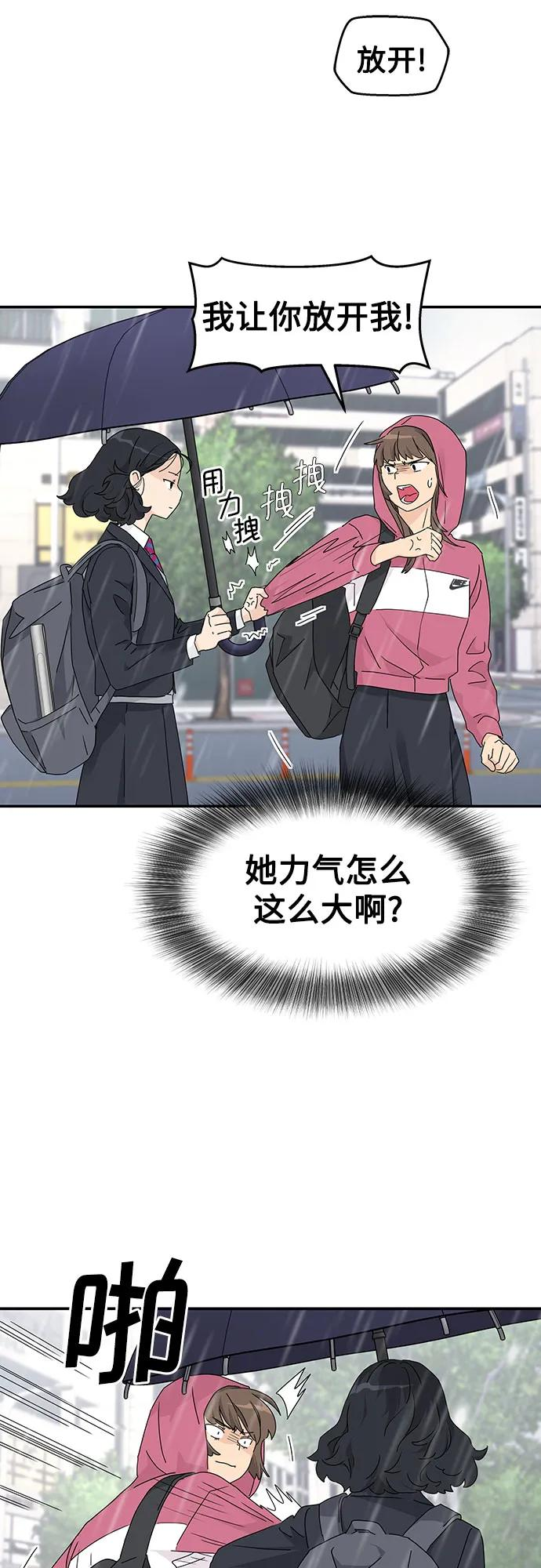 第13话 第3页