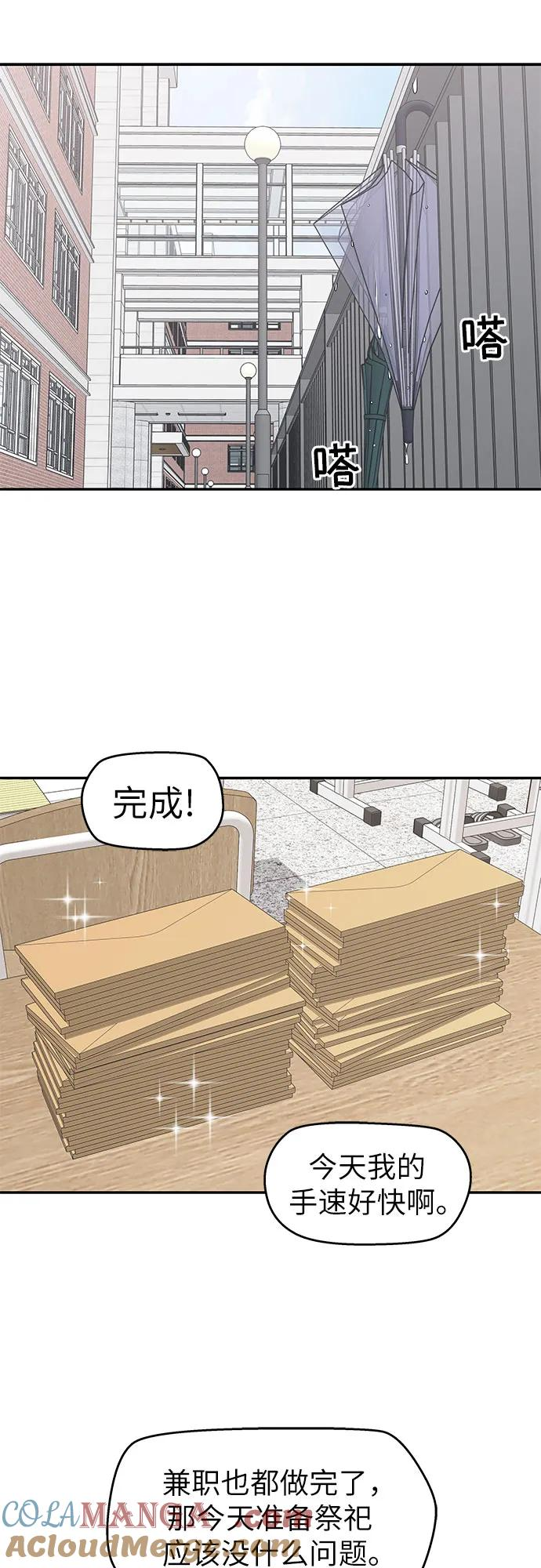第13话 第10页