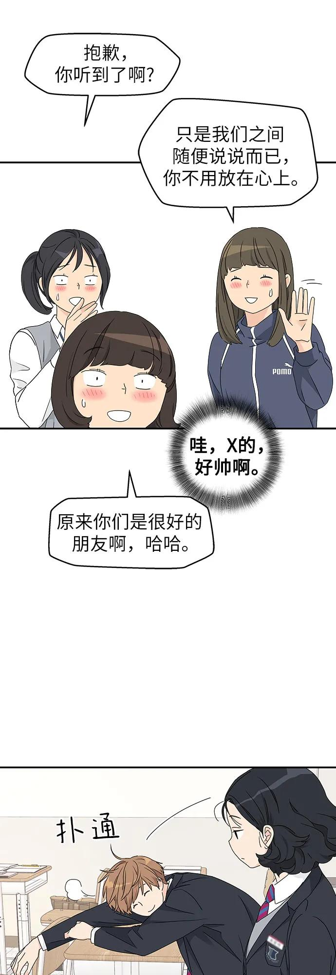 第13话 第23页